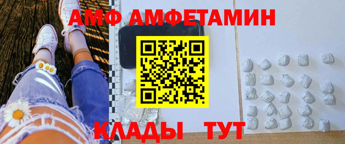Ржев  АМФЕТАМИН  Вход с VPN  АМФ 98% 