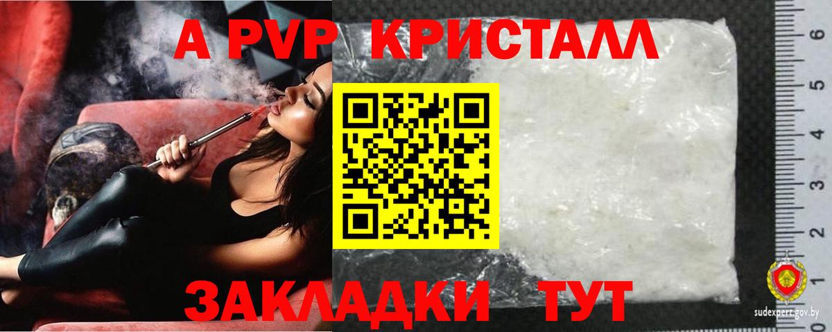 Alpha-PVP кристаллы Ржев