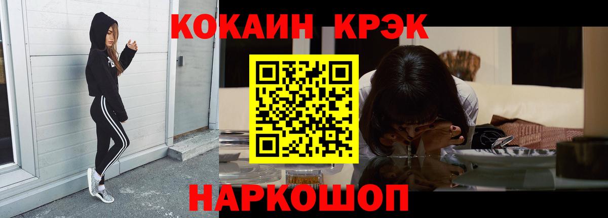 КОКАИН 99% Ржев