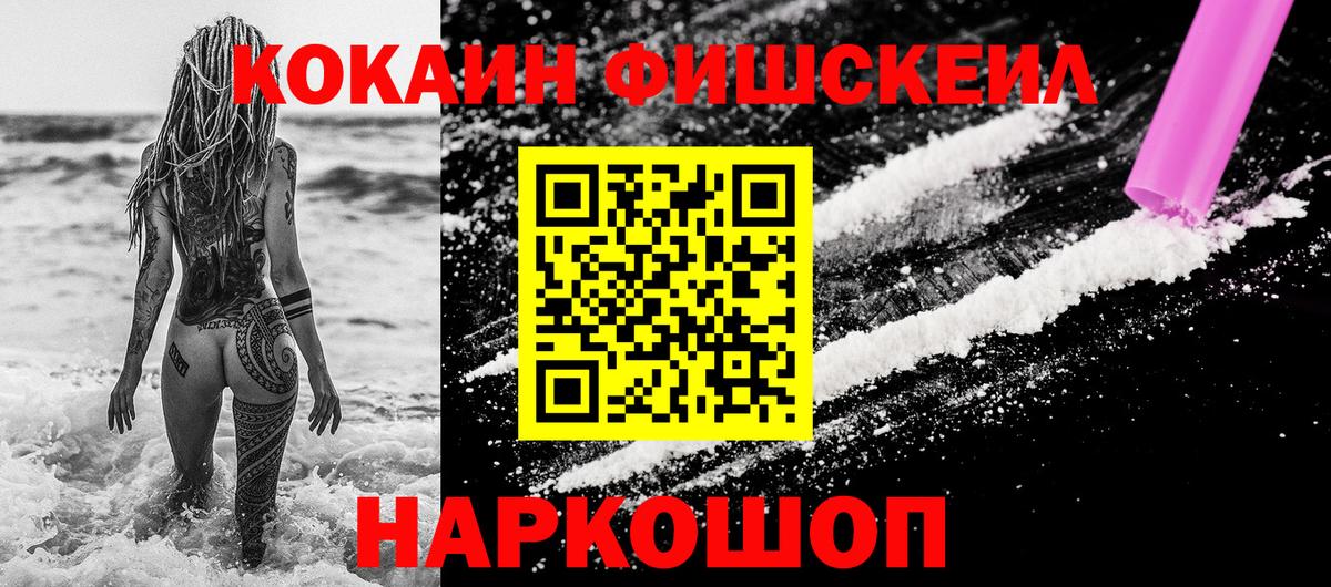 КОКАИН Колумбийский  Вход с VPN  COCAIN 98%  COCAIN  Ржев 