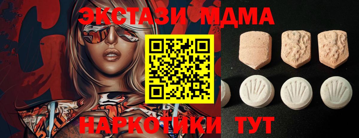 ЭКСТАЗИ таблы  ЭКСТАЗИ TESLA  Ржев  Вход с VPN 