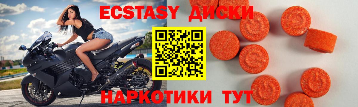 ЭКСТАЗИ VHQ Ржев