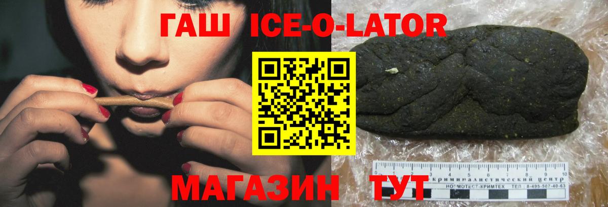 ГАШ индика сатива  Вход с VPN  Ржев 