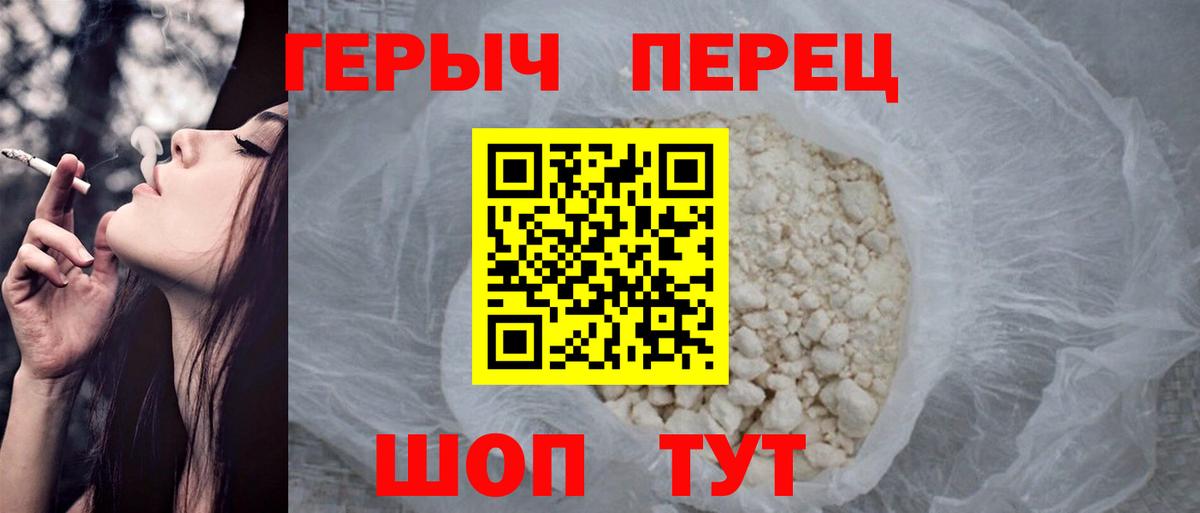 Героин  Вход с VPN  Ржев  ГЕРОИН герыч 
