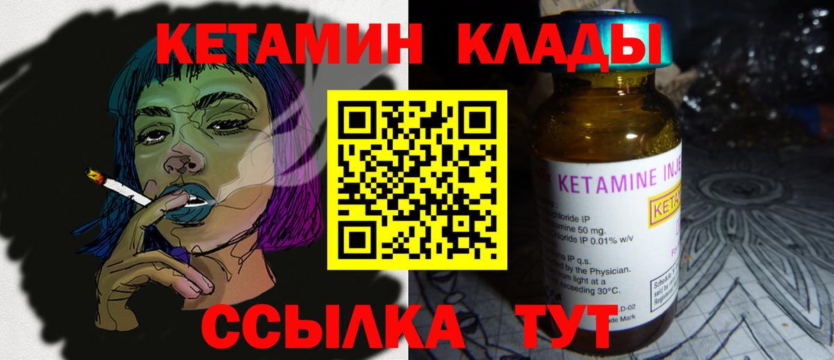 Ржев  КЕТАМИН VHQ  Вход с VPN 