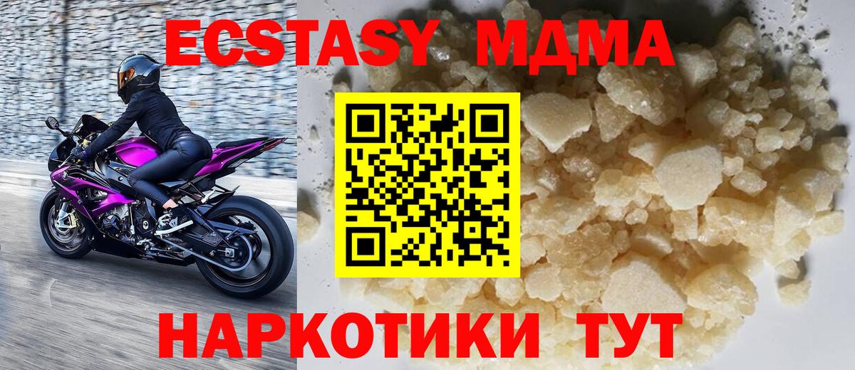 Ржев  МДМА crystal  MDMA  МДМА VHQ  Вход с VPN 