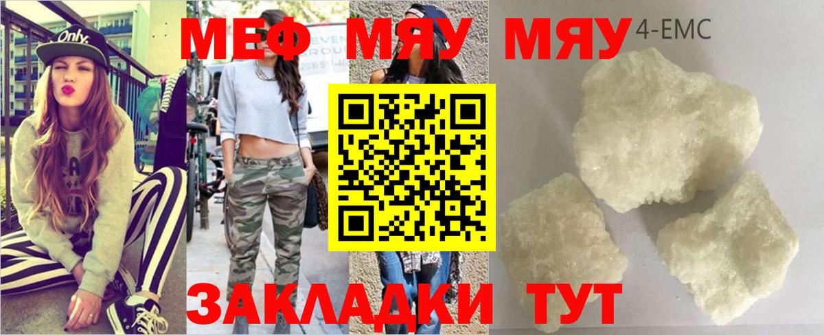 Мефедрон кристаллы  Вход с VPN  МЯУ-МЯУ  Меф кристаллы  Ржев 