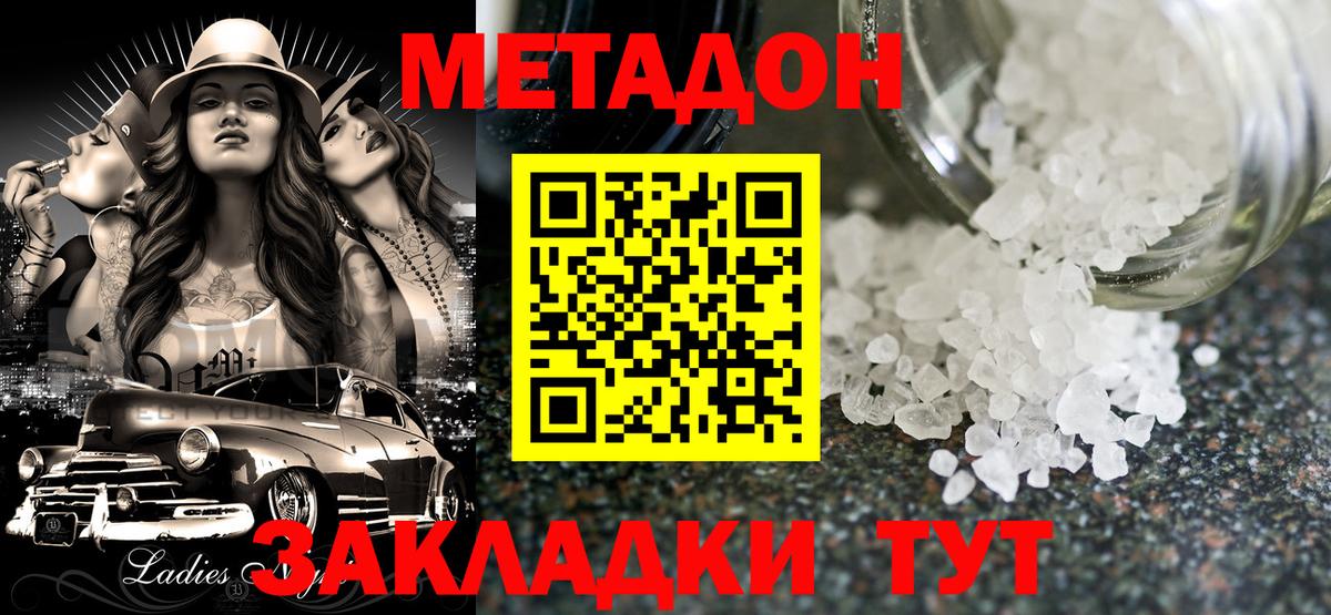 МЕТАДОН мёд  shop официальный сайт  Ржев  Вход с VPN 