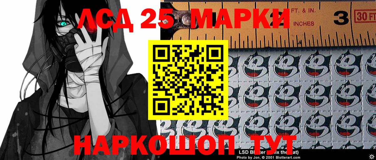 Марки 25I-NBOMe 1,8мг Ржев