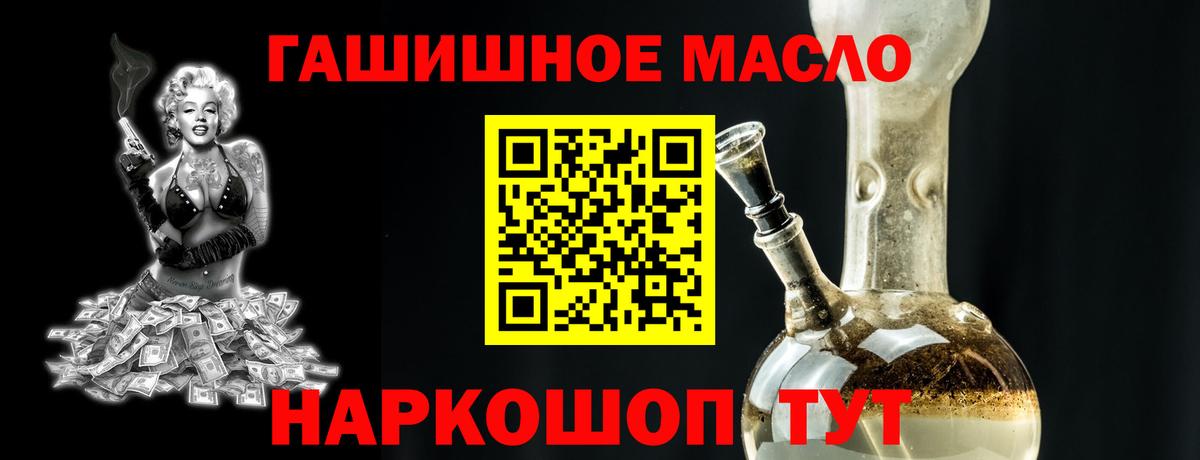 Дистиллят ТГК THC oil Ржев