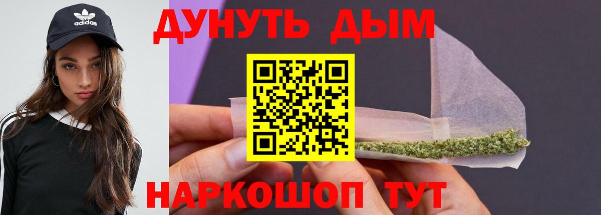 Каннабис White Widow Ржев